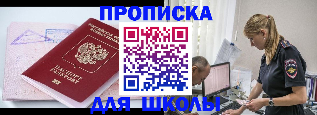 прописка от собственника в Воткинске