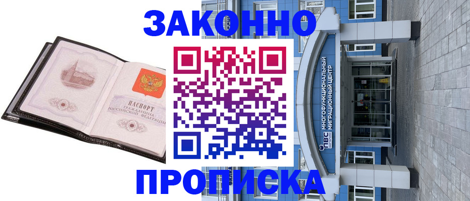 временная регистрация надежно в Воткинске