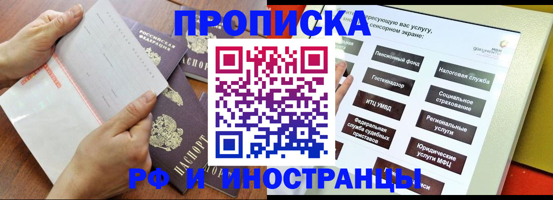 прописка для кредита в Воткинске
